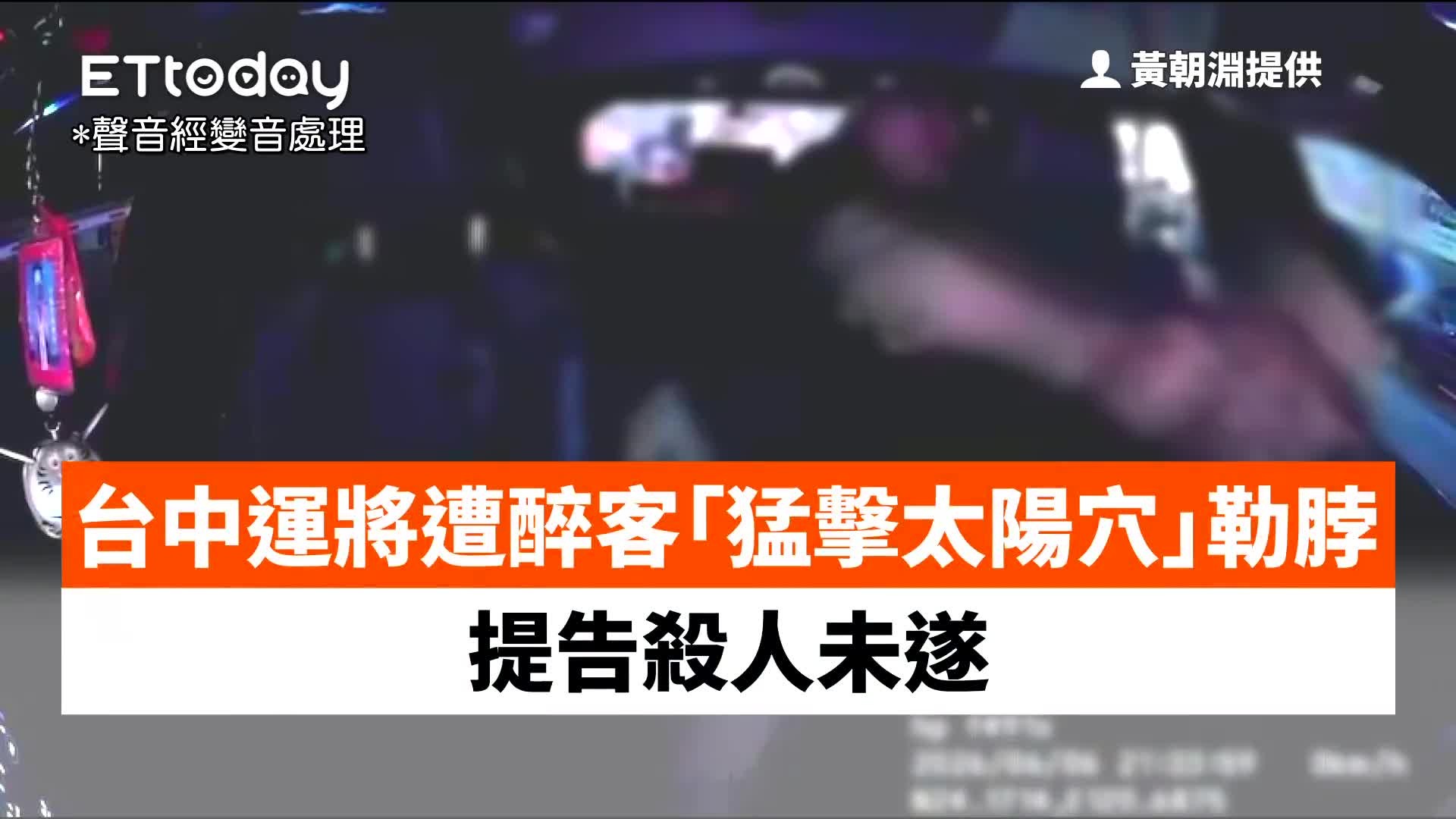 danh-tai-xe-1781512323.mp4