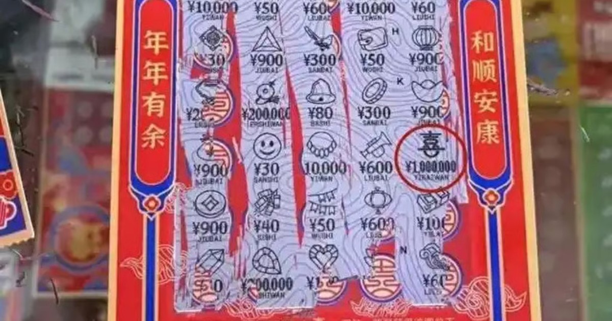 lotteryticket-baidu-1756113379.jpg