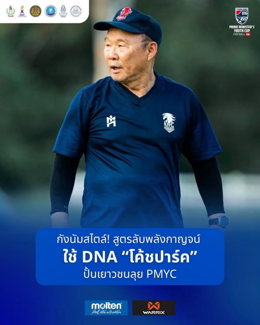 doi-bong-cua-hlv-park-hang-seo-tao-bat-ngo-lon-thang-dam-6-3-ap-sat-top-dau-thai-league-2-3-1793084978.jpeg