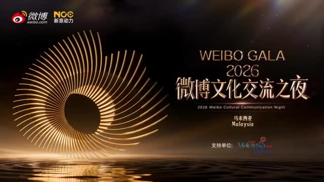 toan-canh-man-sai-buoc-tren-tham-do-gala-weibo-tai-malaysia-cua-chi-pu-nguon-weibo-1785584492.mp4