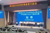 Học sinh đạt điểm kém, hơn 20 giáo viên bị gọi lên sân khấu chụp ảnh trước dòng chữ này khiến dư luận phẫn nộ