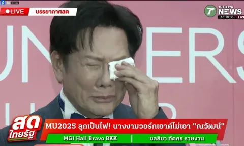 Ông Nawat bật khóc, tố Miss Universe thiếu tôn trọng Thái Lan