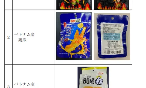 Bộ trưởng Nhật Bản lên tiếng sau vụ tiêu hủy  573 gói Chân gà Bà Tuyết