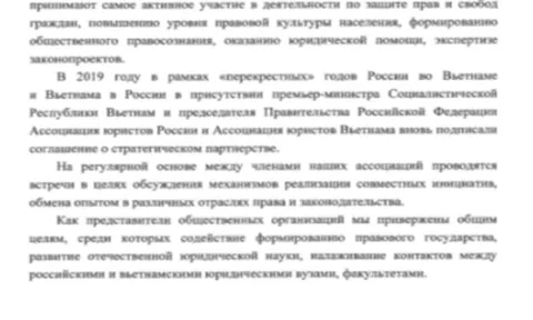 Hội Luật gia Nga gửi thư chúc mừng Hội Luật gia Việt Nam
