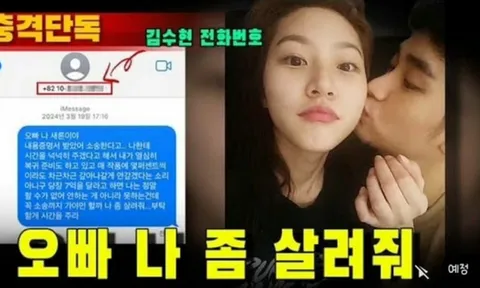 Bí mật đằng sau bức ảnh và mối quan hệ gây tranh cãi giữa Kim Soo Hyun và Kim Sae Ron