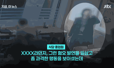 Clip: Phẫn nộ với người đàn ông Hàn Quốc buông lời miệt thị, hung hăng tấn công du khách bằng chai Soju