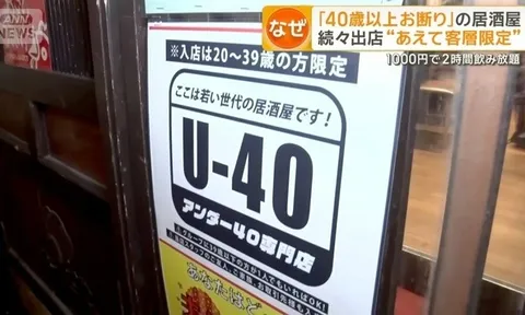 Quán bar gây tranh cãi vì treo biển “chỉ dành cho người dưới 40 tuổi”