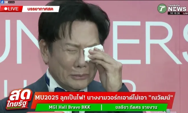 Ông Nawat bật khóc, tố Miss Universe thiếu tôn trọng Thái Lan