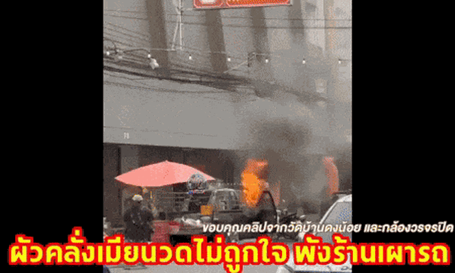 Video ghi lại cảnh người đàn ông "điên tiết" phóng hỏa đốt xe giữa chợ, lý do khiến ai nấy ngỡ ngàng