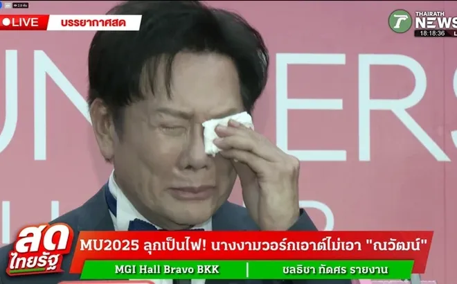 Ông Nawat bật khóc, tố Miss Universe thiếu tôn trọng Thái Lan
